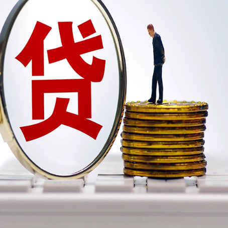 喀左个人消费贷款的贷款期限一般是几年?