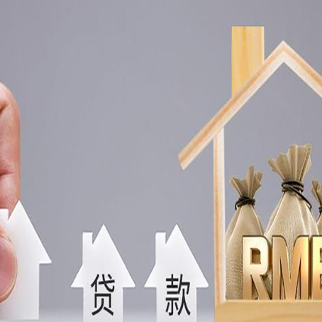 喀左如何办理高额贷款?